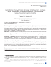 Научная статья на тему 'Разработка стандартного образца минерального состава воды природной, предназначенного для контроля точности измерений мутности'