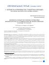 Научная статья на тему 'Разработка стандартного образца состава меди высокой чистоты (cuсо УНИИМ) в качестве эталона сравнения в составе ГЭТ 176-2013'