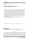 Научная статья на тему 'Разработка стандартных образцов состава сплавов алюминиевых типа Д1, Д16'