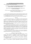 Научная статья на тему 'Разработка стандартов для производства продуктов переработки субтропических культур'