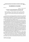 Научная статья на тему 'Разработка станка для обработки станин прокатных станов с торцевой волновой зубчатой передачей'