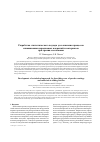 Научная статья на тему 'Разработка статистического подхода для описания процессов изнашивания порошковых покрытий и материалов при трении скольжения'