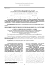 Научная статья на тему 'РАЗРАБОТКА СТЕНДА ДЛЯ ИСПЫТАНИЙ УПЛОТНИТЕЛЬНОГО УСТРОЙСТВА ВОДЯНОГО НАСОСА'