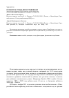 Научная статья на тему 'Разработка стенда для исследования способов дегазации угольного пласта'