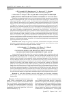 Научная статья на тему 'Разработка стенда и исследование свободной конвекции одиночной оребренной трубы при различных углах наклона'