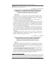 Научная статья на тему 'Разработка стратегии продвижения школы танцев на основе подхода jobs-to-be-done и инструментов Growth Hacking'