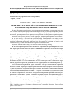 Научная статья на тему 'Разработка стратегии развития сельских территорий Республики Башкортостан на основе сценарного прогнозирования'