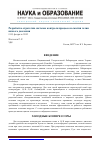 Научная статья на тему 'Разработка стратегии системы контроля процессом сжатия гелия низкого давления'