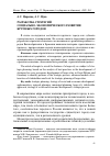 Научная статья на тему 'Разработка стратегий социально-экономического развития крупных городов'