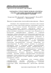 Научная статья на тему 'РАЗРАБОТКА СТРУКТУРНОЙ СХЕМЫ И АЛГОРИТМА РАБОТЫ УЛЬТРАФИОЛЕТОВОЙ СВЕТОДИОДНОЙ ОБЛУЧАТЕЛЬНОЙ УСТАНОВКИ'