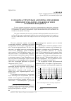 Научная статья на тему 'Разработка структуры и алгоритма управления приводом эскалатора с наблюдателем основных координат'