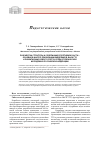 Научная статья на тему 'Разработка структуры и содержания спортивной части - основной фактор реализации внедрения в ВФСК ГТО и развития массового спорта среди студенческой молодежи в Российской Федерации'