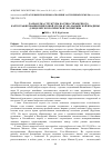 Научная статья на тему 'Разработка структуры научно-справочного картографирования природной среды Кумо-Манычской впадины для целей экологической экспертизы'