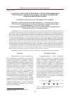 Научная статья на тему 'РАЗРАБОТКА СТРУКТУРЫ ОПТИМАЛЬНОГО УПРАВЛЕНИЯ ДВИЖЕНИЕМ ЛЕТАТЕЛЬНОГО АППАРАТА НА ОСНОВЕ АЛГОРИТМА ОЦЕНИВАНИЯ НАВИГАЦИОННОЙ ИНФОРМАЦИИ'