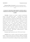 Научная статья на тему 'РАЗРАБОТКА СЦЕНАРИЕВ ЭФФЕКТИВНОГО И ОПТИМАЛЬНОГО РЕШЕНИЯ ПО ПЕРЕПРОФИЛИРОВАНИЮ ТЭЦ ПРОМЫШЛЕННЫХ ЗДАНИЙ'