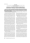 Научная статья на тему 'Разработка сценариев развития промышленного предприятия с помощью синергетической модели'