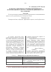 Научная статья на тему 'Разработка сценариев реализации кобрендингового коммуникационного проекта с целью продвижения услуг ПАО «Сбербанк»'