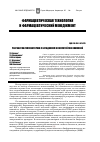 Научная статья на тему 'Разработка суппозиториев с бутадионом и кислотой мефенамовой'