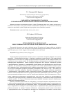 Научная статья на тему 'РАЗРАБОТКА СУШИЛЬНОЙ УСТАНОВКИ С ПРИМЕНЕНИЕМ ТЕРМИЧЕСКОЙ И КРИОГЕННОЙ ОБРАБОТКИ СЫРЬЯ'