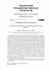 Научная статья на тему 'РАЗРАБОТКА СЫВОРОТОЧНОГО КИСЛОМОЛОЧНОГО НАПИТКА'