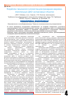 Научная статья на тему 'Разработка технического устройства для проведения аварийно-спасательных работ на подземных объектах'