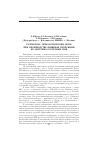 Научная статья на тему 'Разработка технологических норм при производстве пищевой продукции из амурских осетровых рыб'