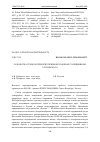 Научная статья на тему 'РАЗРАБОТКА ТЕХНОЛОГИЧЕСКИХ ПРИЕМОВ ПО БОРЬБЕ С БОРЩЕВИКОМ СОСНОВСКОГО'