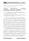 Научная статья на тему 'Разработка технологических регламентов производства химических реактивов и особо чистых веществ на основе концепции CALS'