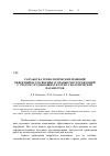 Научная статья на тему 'Разработка технологических решений эффективного освоения угольных месторождений, с учетом ухудшающихся горно-геологических параметров'