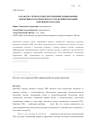 Научная статья на тему 'Разработка технологических решений, повышающих эффективность комплексного управления твердыми бытовыми отходами'