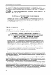 Научная статья на тему 'Разработка технологического процесса изготовления поршневых компрессионных судовых дизелей с износостойким металлизационным покрытием'