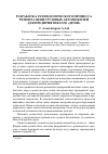 Научная статья на тему 'Разработка технологического процесса ремонта шин грузовых автомобилей для предприятия ООО «Деми»'