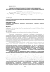 Научная статья на тему 'РАЗРАБОТКА ТЕХНОЛОГИЧЕСКОГО ПРОЦЕССА УПРОЧНЕНИЯ ЛАП КУЛЬТИВАТОРА ГАЗОПЛАМЕННЫМ НАПЫЛЕНИЕМ С ОПЛАВЛЕНИЕМ ПОКРЫТИЯ'