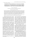 Научная статья на тему 'Разработка технологического способа получения комплексного антимикробного и регенерирующего фитопрепарата для стоматологической практики'