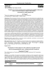 Научная статья на тему 'Разработка технологической схемы производства асфальтобетонной смеси с использованием отходов полиэтилена, загрязненного нефтепродуктами'