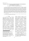 Научная статья на тему 'Разработка технологии автоматизированной выкладки полимерного композиционного материала'