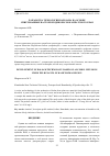 Научная статья на тему 'РАЗРАБОТКА ТЕХНОЛОГИИ БАЛЬЗАМА НА ОСНОВЕ СПИРТОВАННЫХ НАСТОЕВ ИЗ ДИКОРОСОВ КАМЧАТСКОГО КРАЯ'