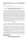 Научная статья на тему 'Разработка технологии биойогурта для функционального питания на основе козьего молока'