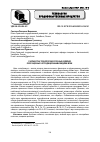 Научная статья на тему 'РАЗРАБОТКА ТЕХНОЛОГИИ БУЛОЧНЫХ ИЗДЕЛИЙ, ОБОГАЩЕННЫХ НЕТРАДИЦИОННЫМИ ВИДАМИ МУКИ'