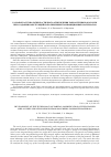 Научная статья на тему 'Разработка технологии частичного отверждения тонкостенных оболочек при создании конструкций из полимерных композиционных материалов'