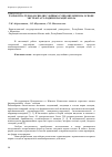 Научная статья на тему 'Разработка технологии двуслойных суппозиториев на основе экстракта солодки и парацетамола'