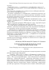 Научная статья на тему 'Разработка технологии экстракта на основе калины листьев и череды травы'