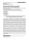 Научная статья на тему 'РАЗРАБОТКА ТЕХНОЛОГИИ ЭКСТРУДИРОВАННЫХ ПРОДУКЦИОННЫХ КОМБИКОРМОВ ДЛЯ РЫБ, ВЫРАЩИВАЕМЫХ В ИНДУСТРИАЛЬНЫХ УСЛОВИЯХ'