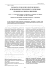 Научная статья на тему 'Разработка технологии электроискрового легирования быстрорежущей стали твердыми сплавами на основе фаз внедрения'