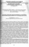 Научная статья на тему 'Разработка технологии энергонапряженного селективного измельчения при обогащении руд естественных кристаллов '