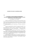 Научная статья на тему 'Разработка технологии формирования гидроизоляционного покрытия на основе отходов полиэтилена и полипропилена'