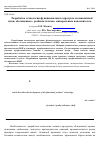 Научная статья на тему 'Разработка технологии функционального продукта из пшеничной муки, обогащенного рыбным белково-минеральным наполнителем'