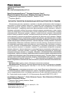 Научная статья на тему 'РАЗРАБОТКА ТЕХНОЛОГИИ ФУНКЦИОНАЛЬНЫХ МОЛОЧНЫХ ПРОДУКТОВ СО СПЕЦИЯМИ'