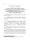 Научная статья на тему 'Разработка технологии функциональных мясных изделий для людей, предрасположенных или имеющих избыточную массу тела с использованием функционального мясного сырья и конжаковой камеди'