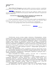 Научная статья на тему 'Разработка технологии хлебобулочных полуфабрикатов с применением криопротектора'